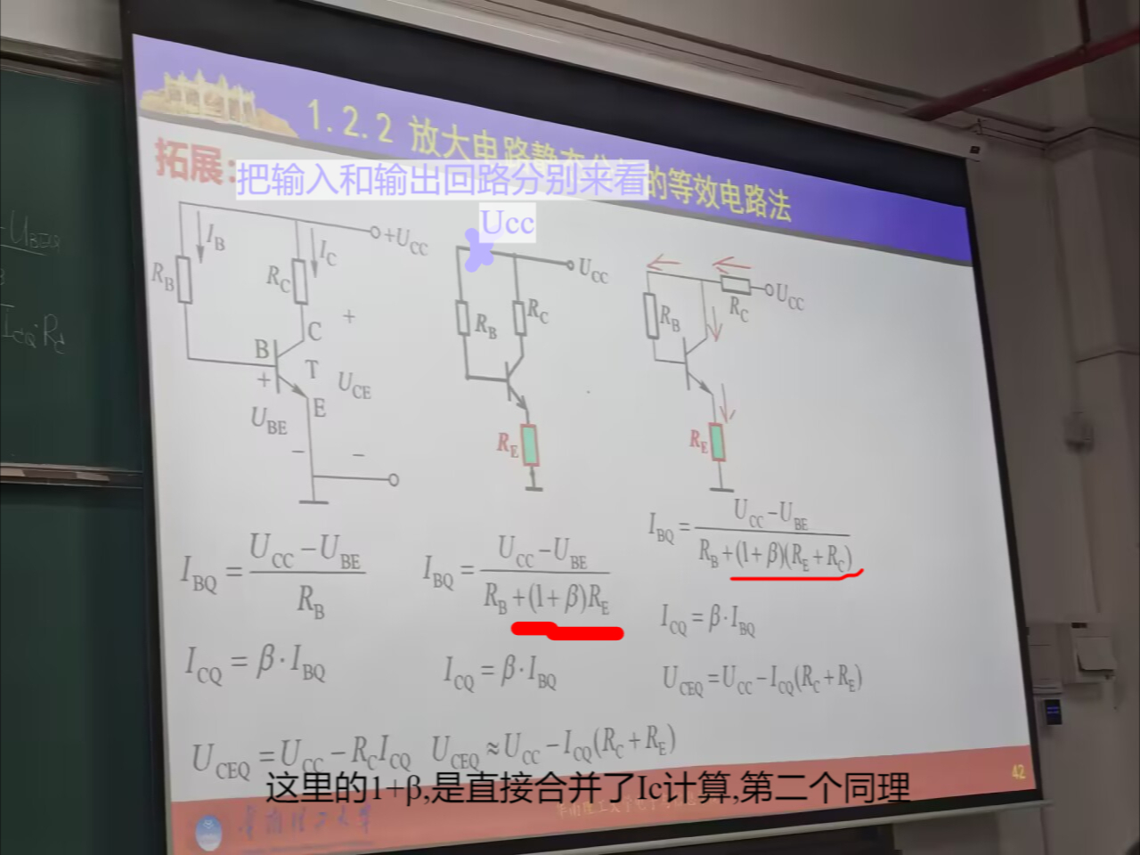 B7_放大电路基础_2025-11-03_17-03-09.jpg|481x360