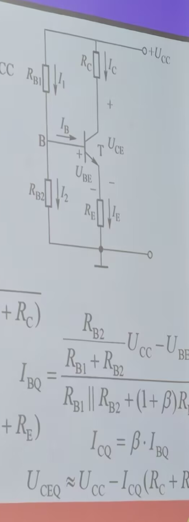 B7_放大电路基础_2025-11-05_14-52-43.png|177x490