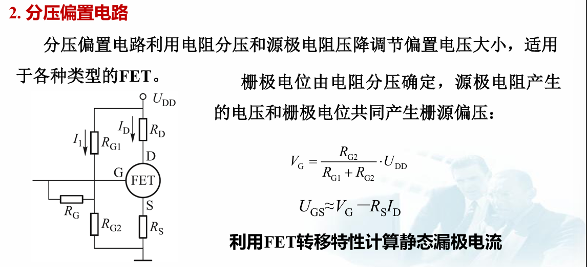 B7_放大电路基础_2025-11-10 16_59_11.png