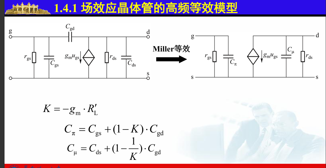 B7_放大电路基础_2025-11-12 16_21_53.png